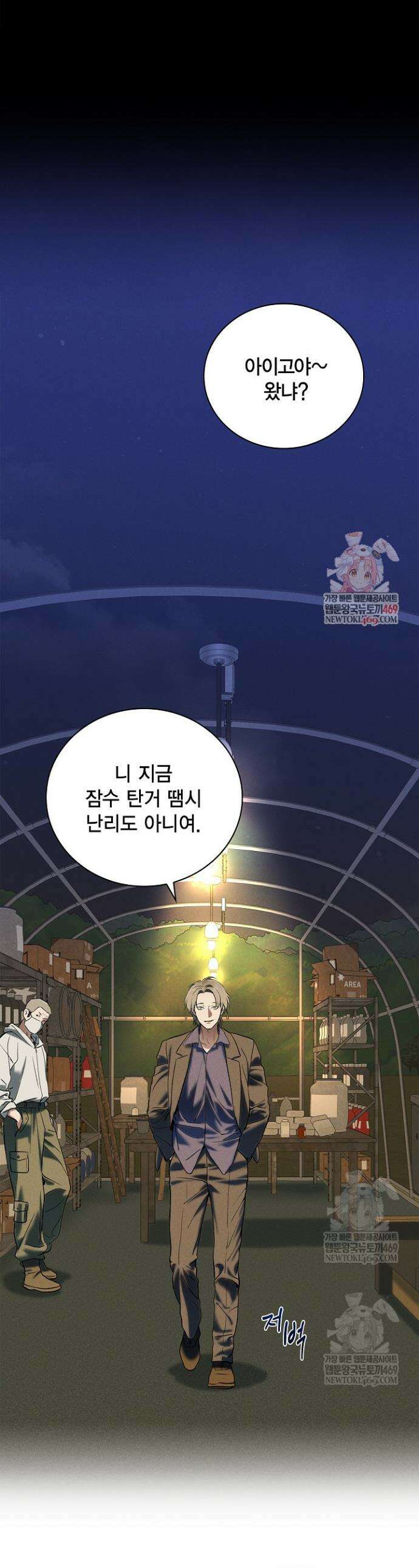 낙차 52화 1