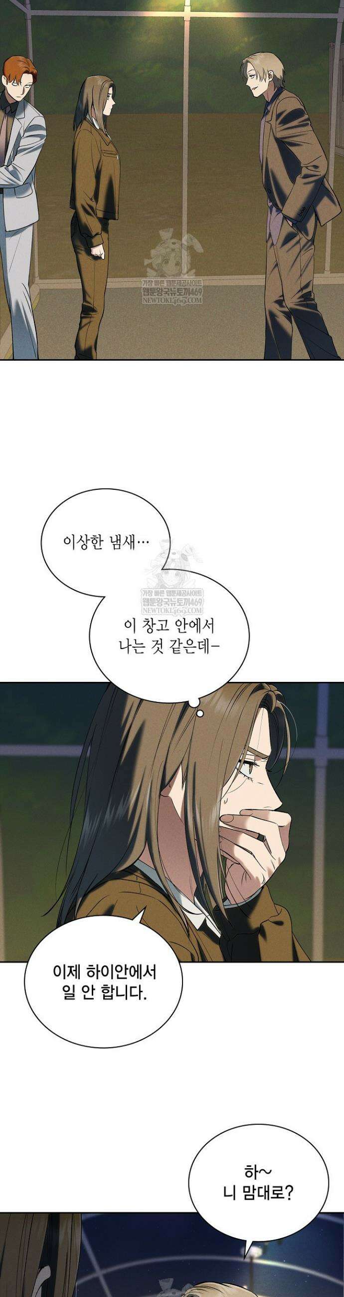 낙차 52화 4