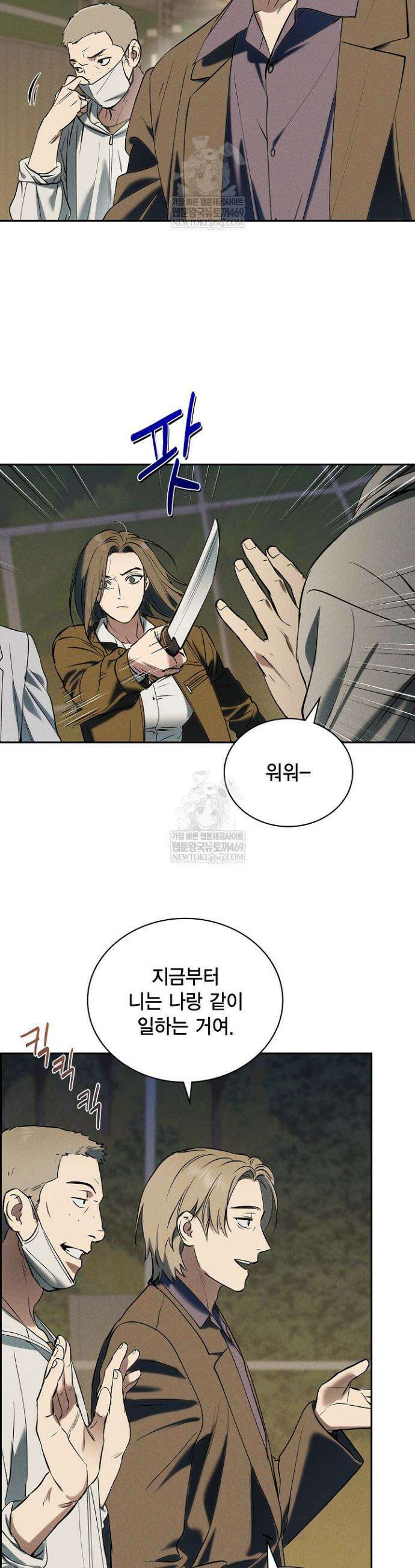 낙차 52화 7