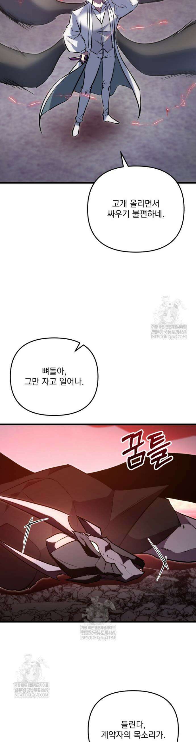 폐급인 척했던 학교생활 143화 5