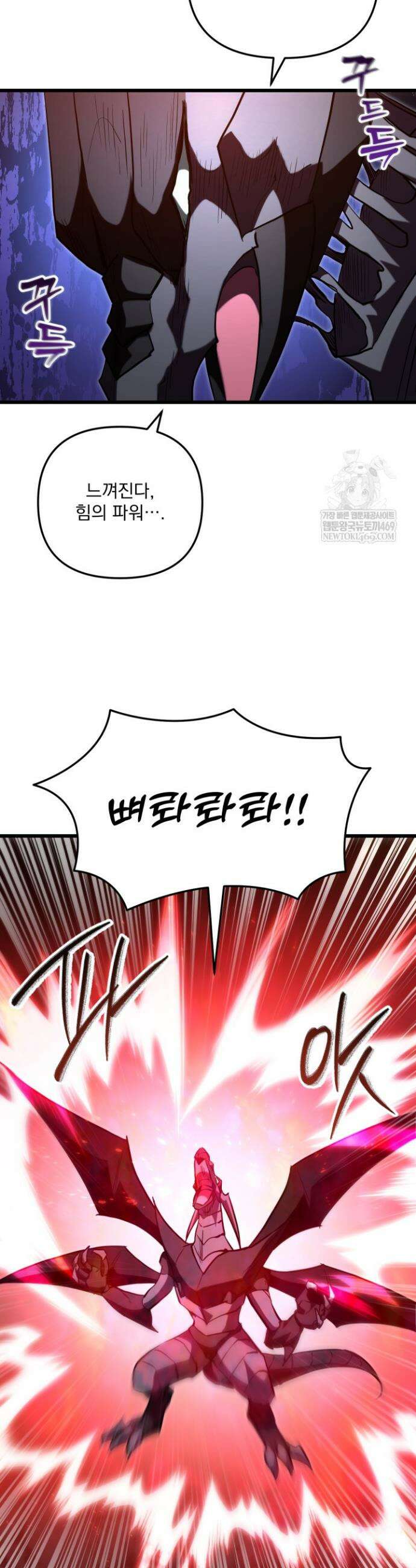 폐급인 척했던 학교생활 143화 6