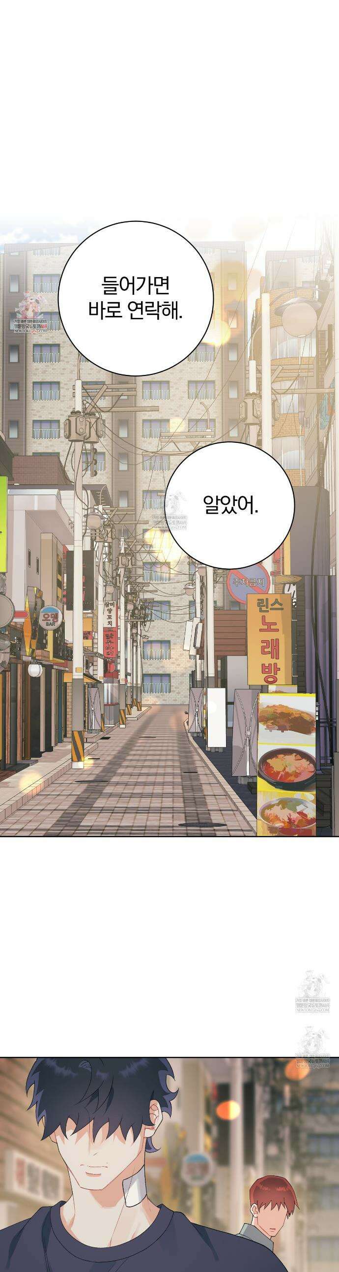 성스럽고 잔인한 17화 1