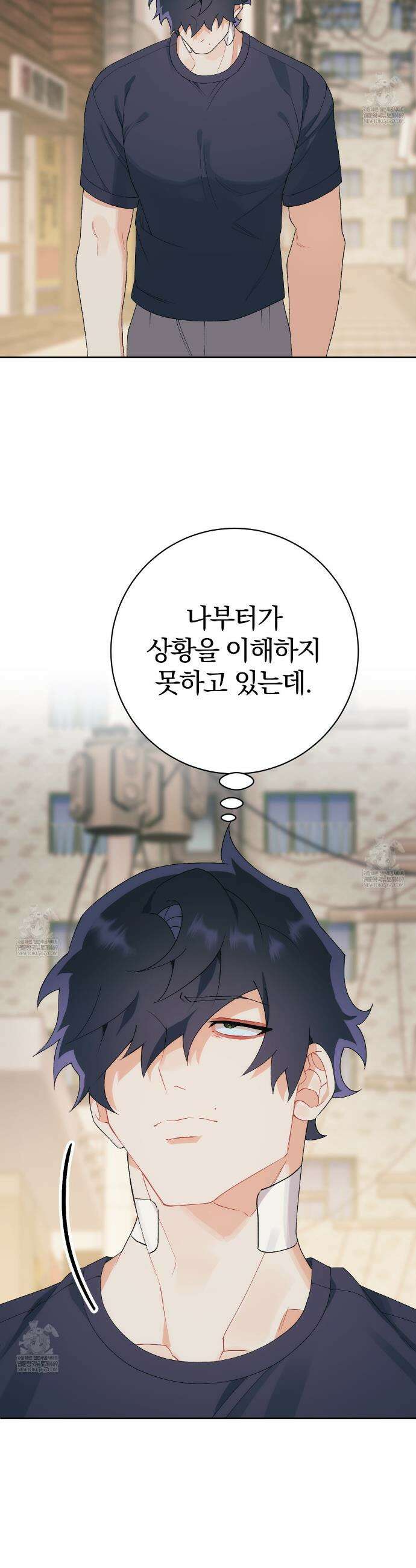 성스럽고 잔인한 17화 3