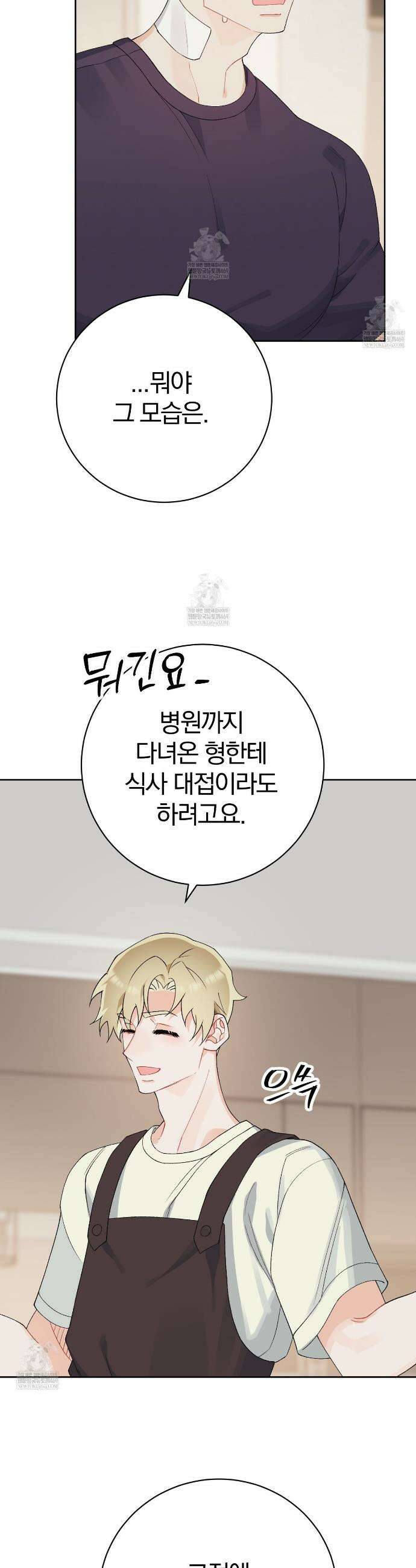 성스럽고 잔인한 17화 6