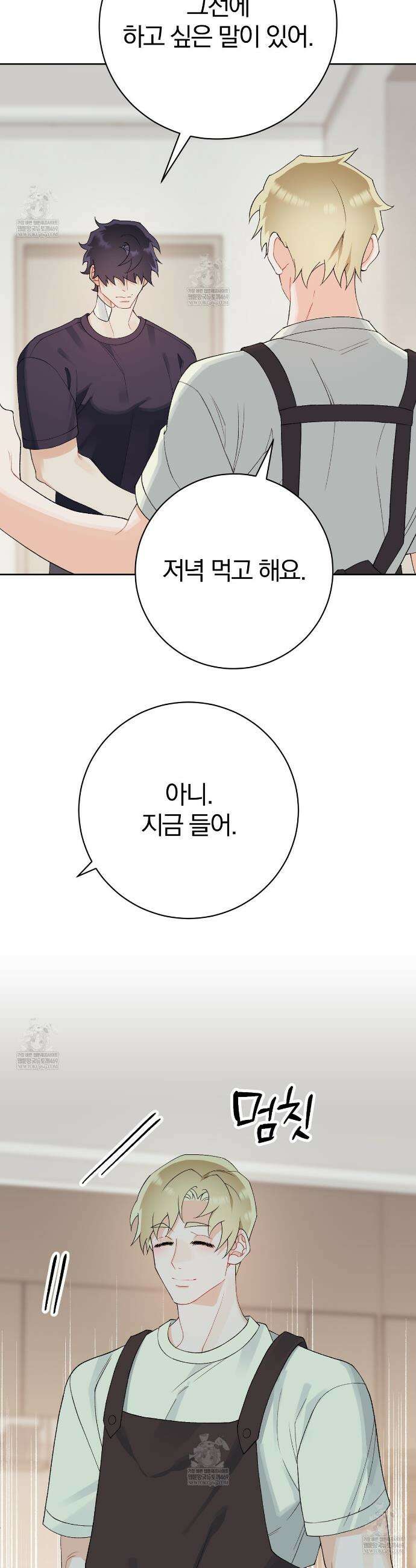 성스럽고 잔인한 17화 7