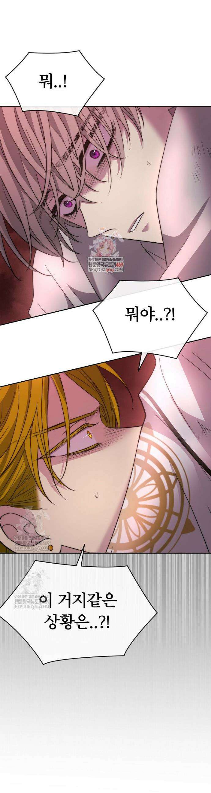 블랙 헤이즈 52화 1