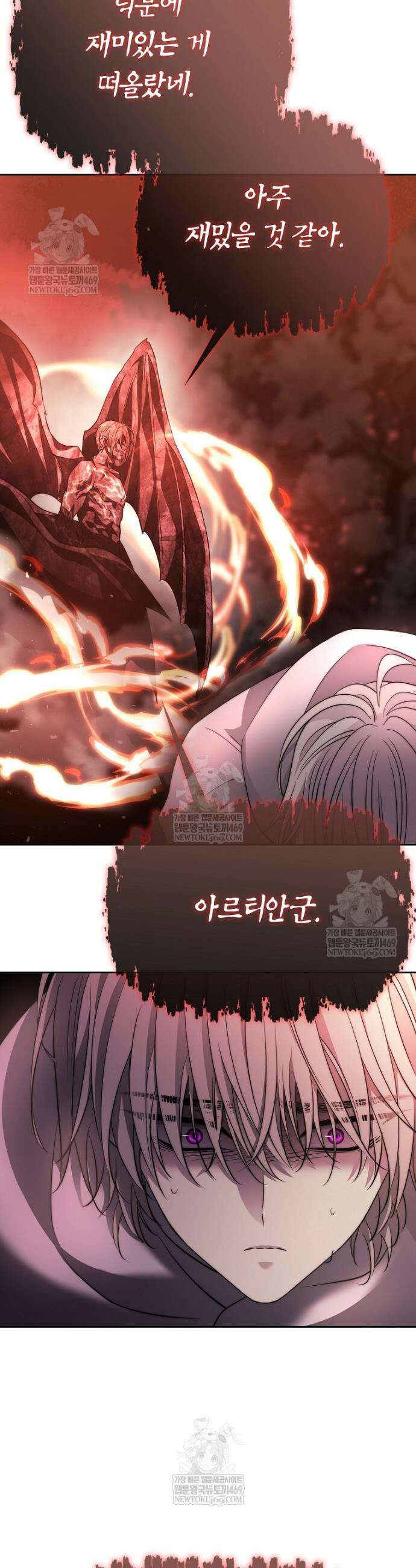 블랙 헤이즈 52화 5