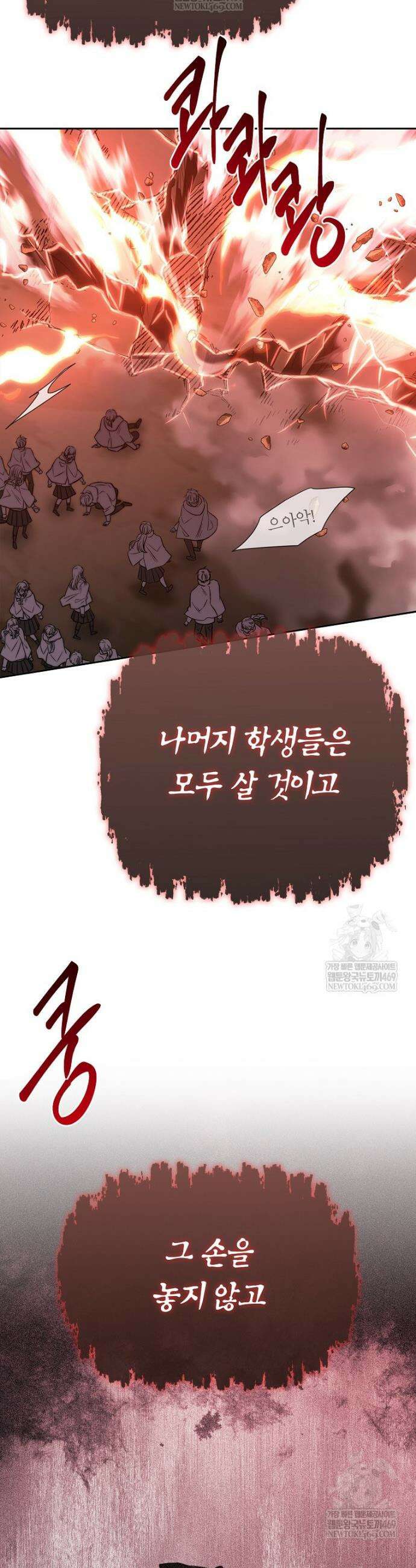 블랙 헤이즈 52화 7