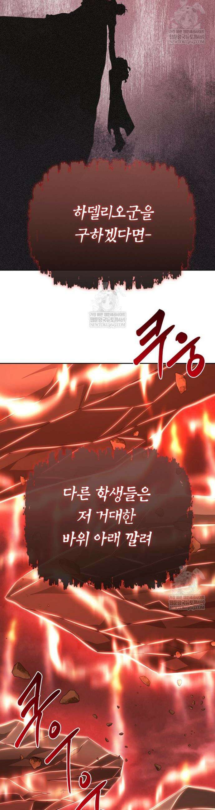 블랙 헤이즈 52화 8