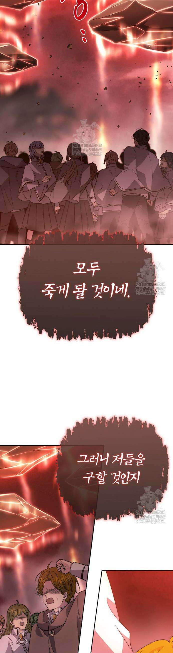 블랙 헤이즈 52화 9