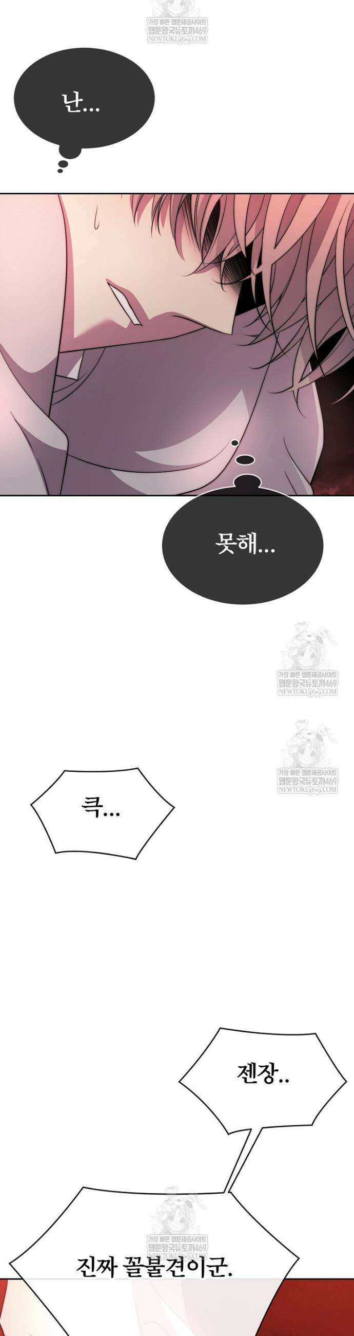 블랙 헤이즈 52화 12