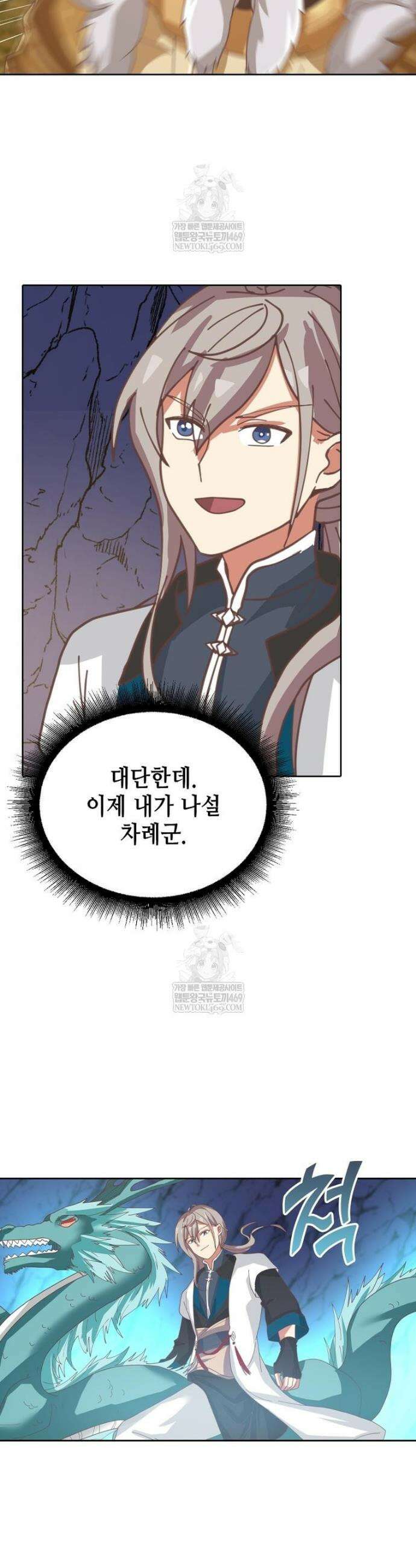 뢰신전기 210화 3