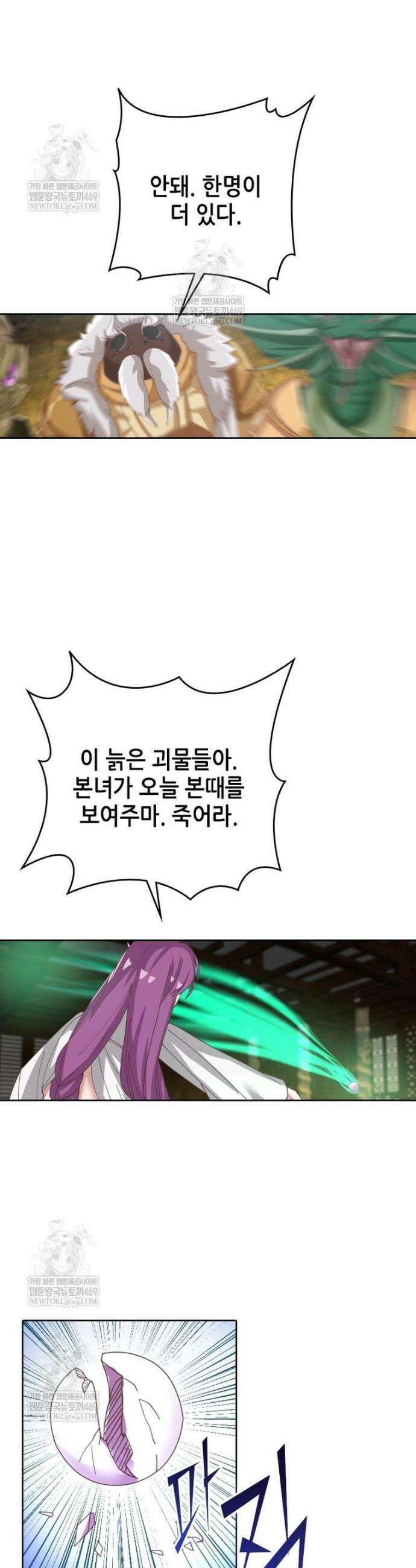 뢰신전기 210화 4