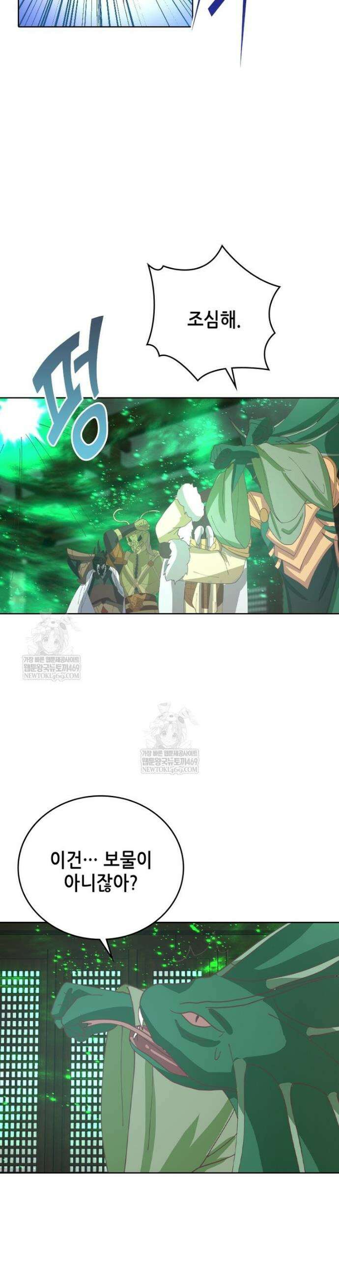 뢰신전기 210화 5
