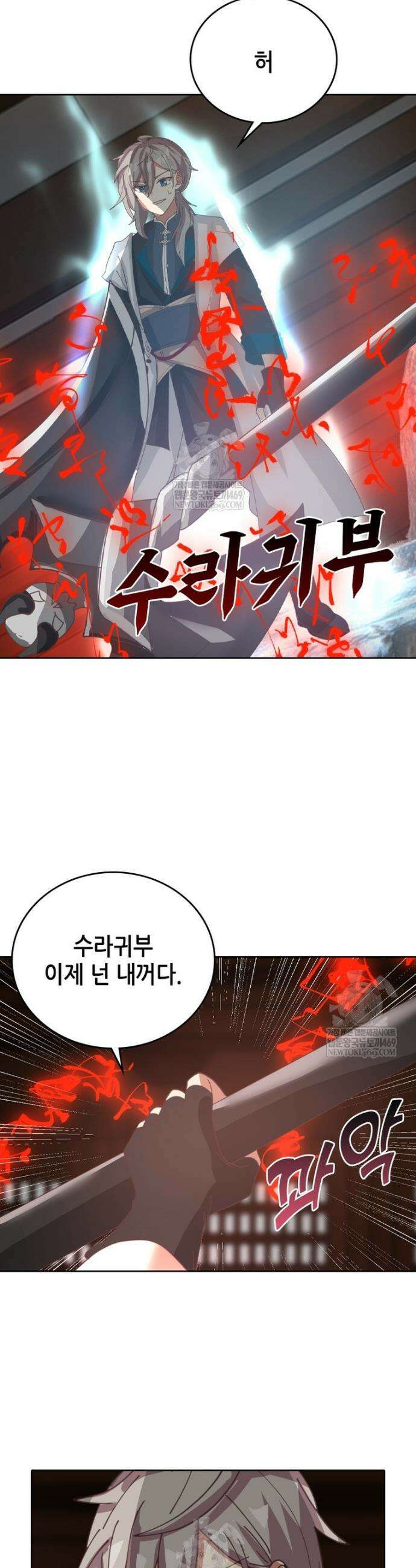 뢰신전기 210화 8
