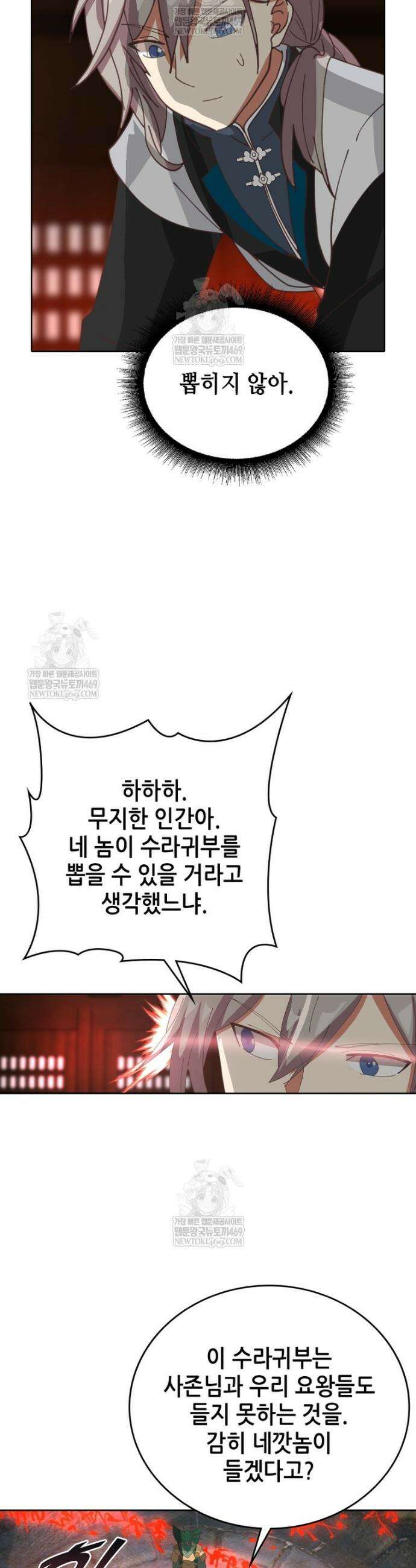 뢰신전기 210화 9