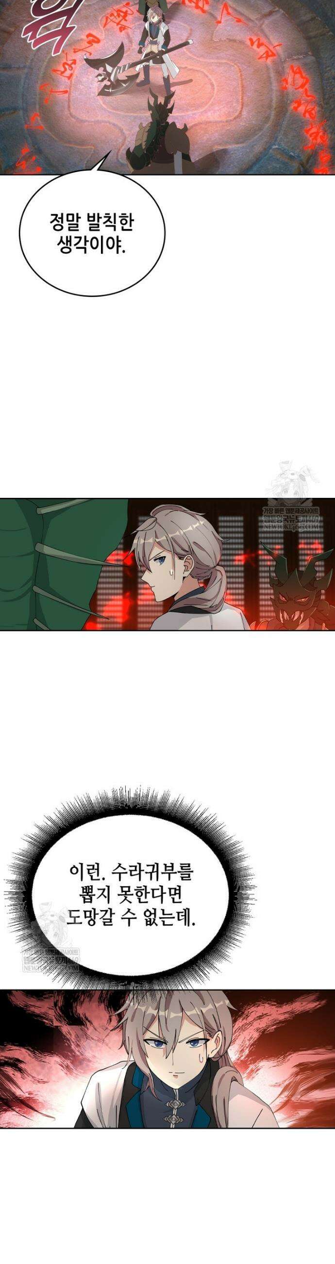 뢰신전기 210화 10