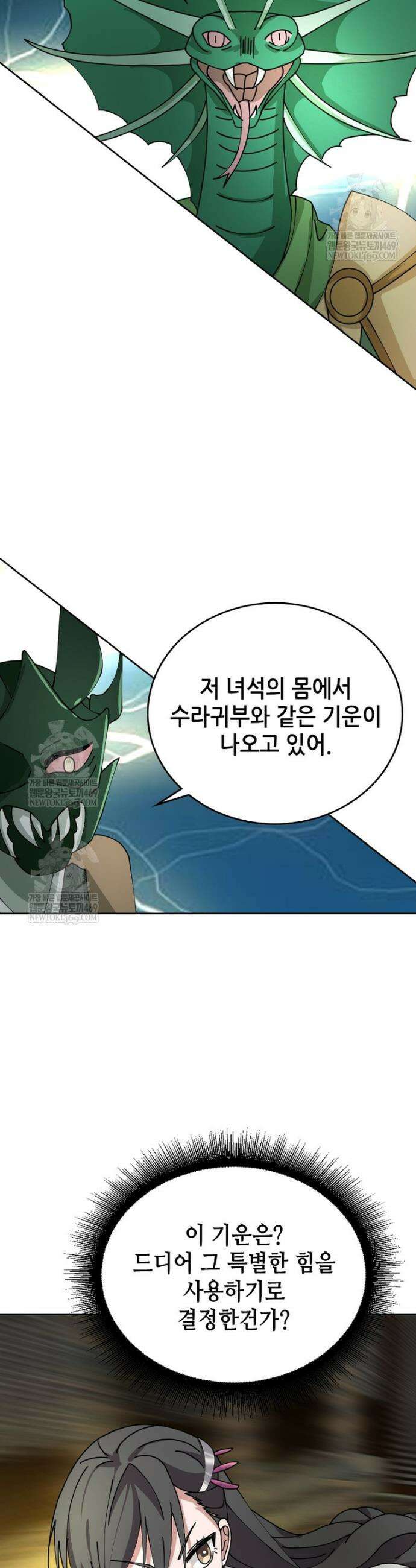 뢰신전기 210화 12