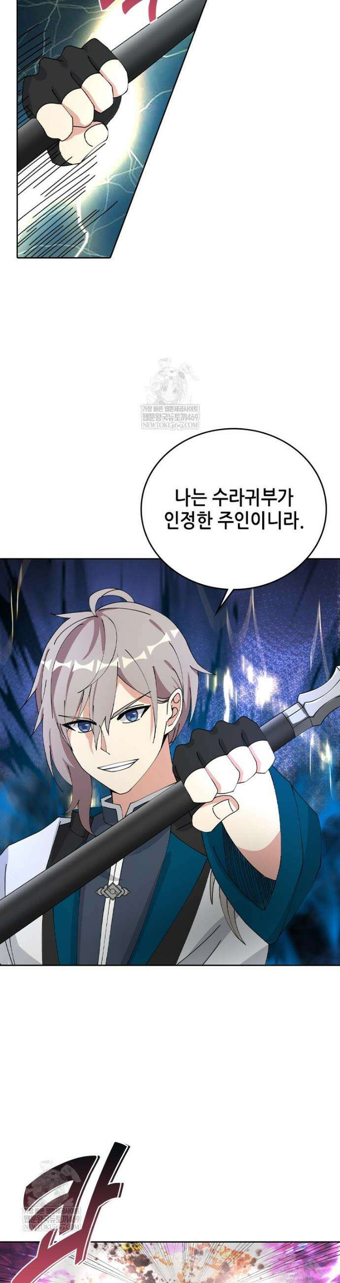 뢰신전기 210화 14