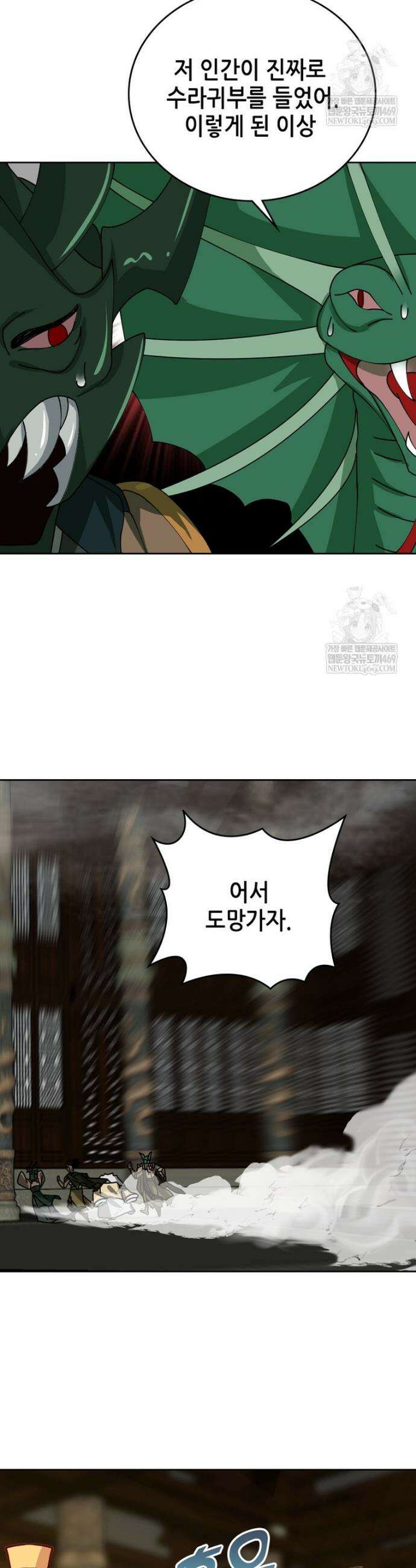 뢰신전기 210화 16