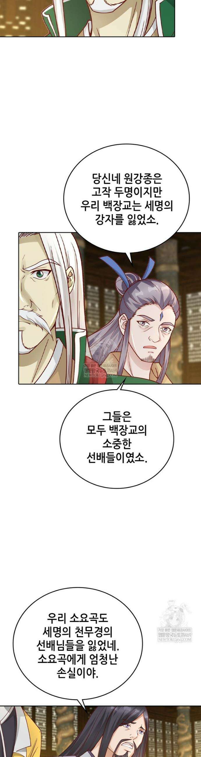 뢰신전기 210화 19