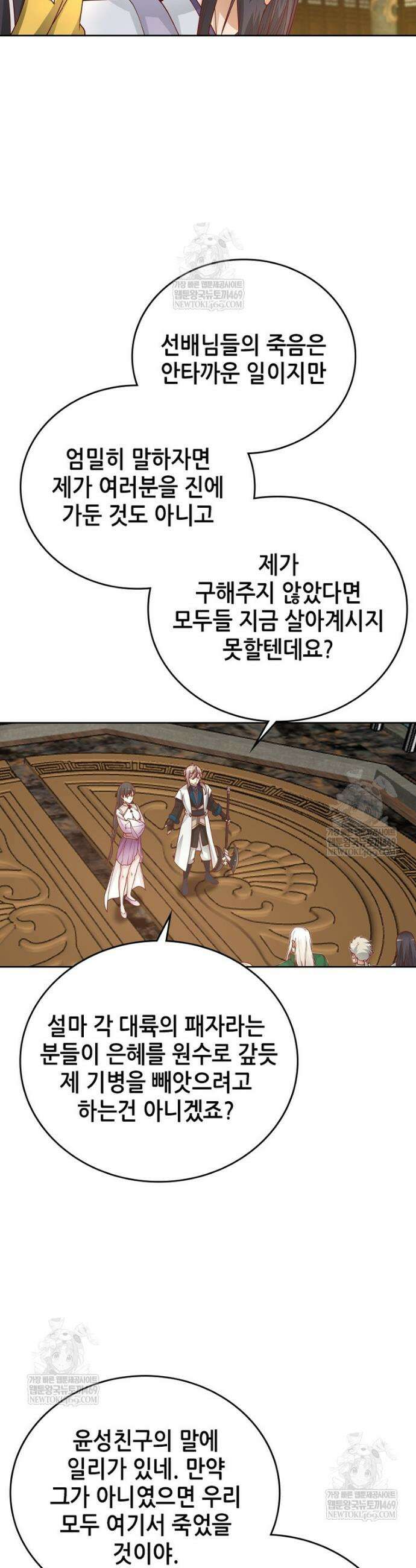 뢰신전기 210화 20
