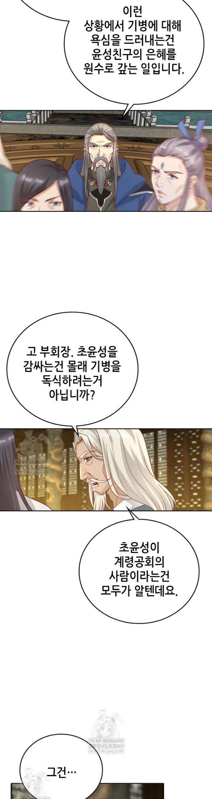 뢰신전기 210화 21