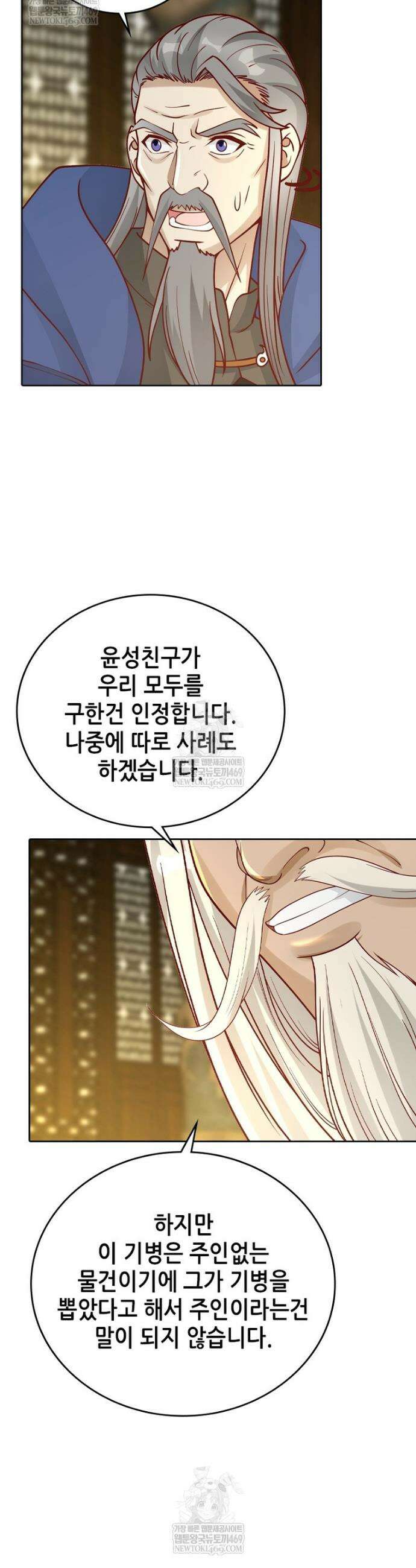 뢰신전기 210화 22