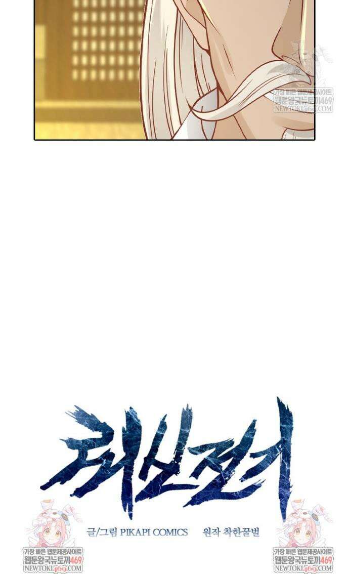 뢰신전기 210화 25