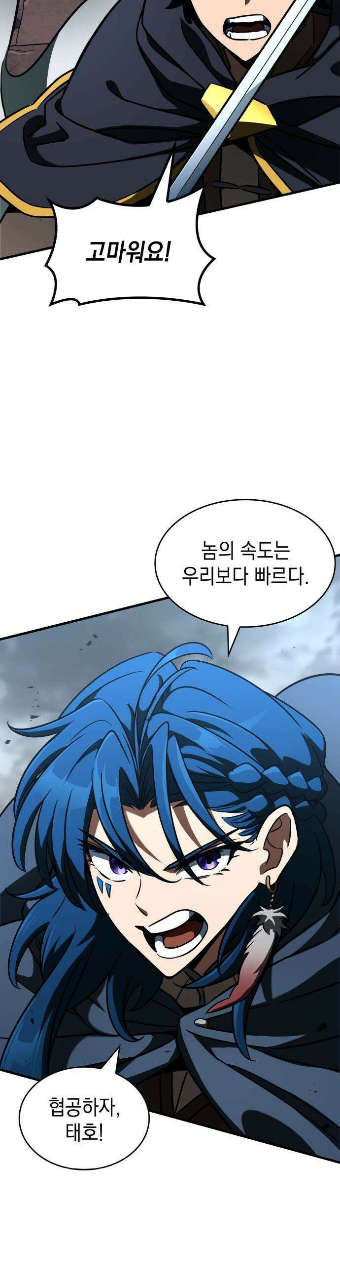 발할라 사가 - 58화． 이둔의 전사(1) 11