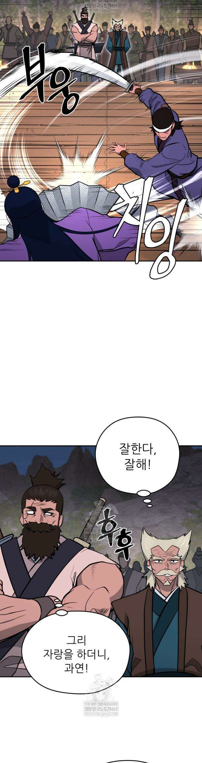 관존 이강진 231화 5