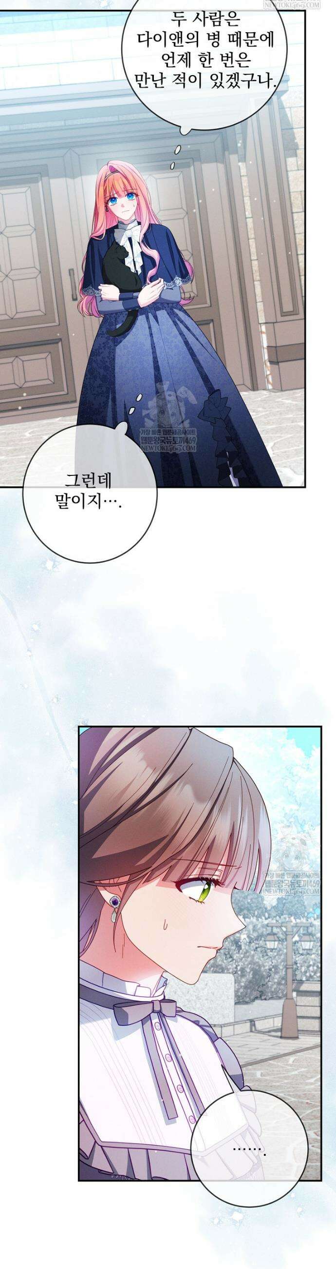 사망 직전의 악녀로 살아남는 방법 43화 7