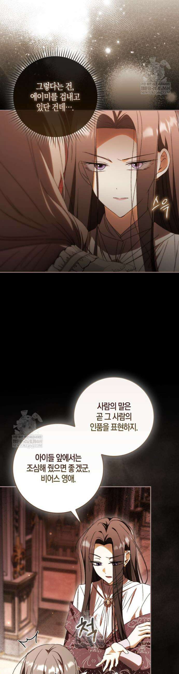 남편이 최애인데 이혼당할 것 같다 21화 4