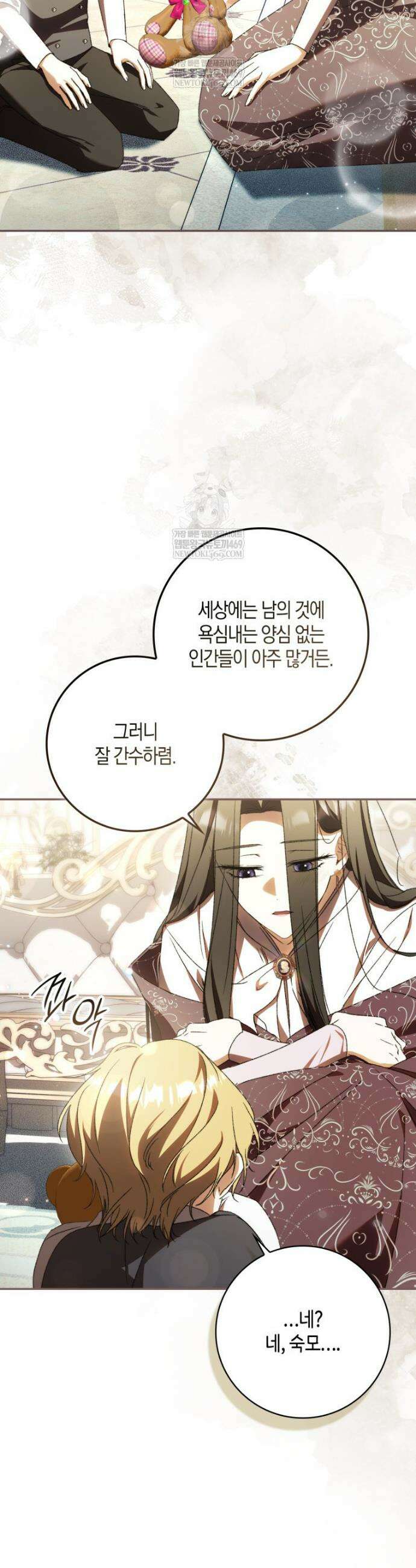 남편이 최애인데 이혼당할 것 같다 21화 7