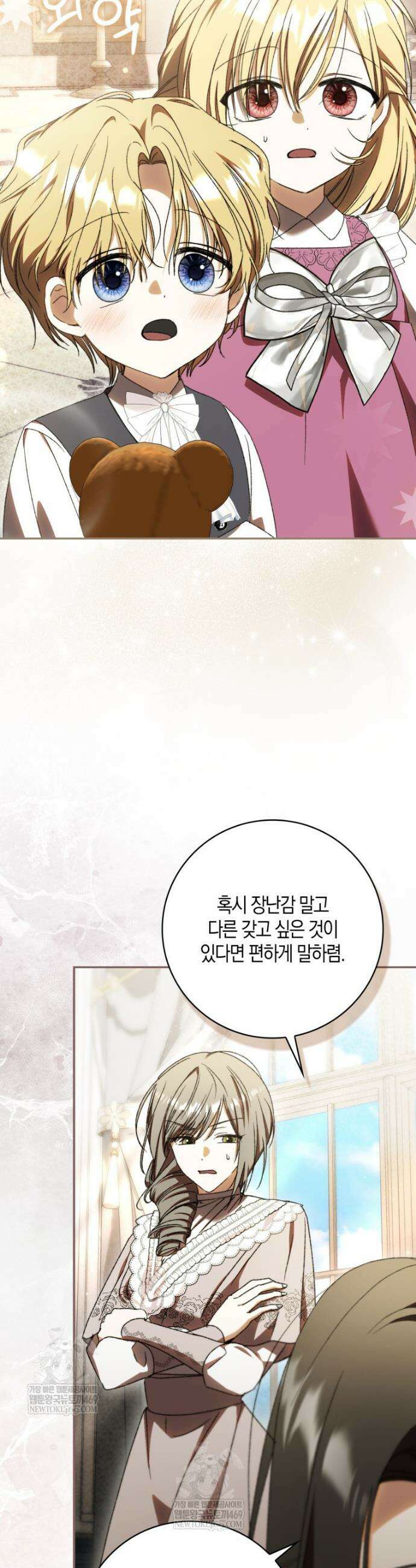 남편이 최애인데 이혼당할 것 같다 21화 9