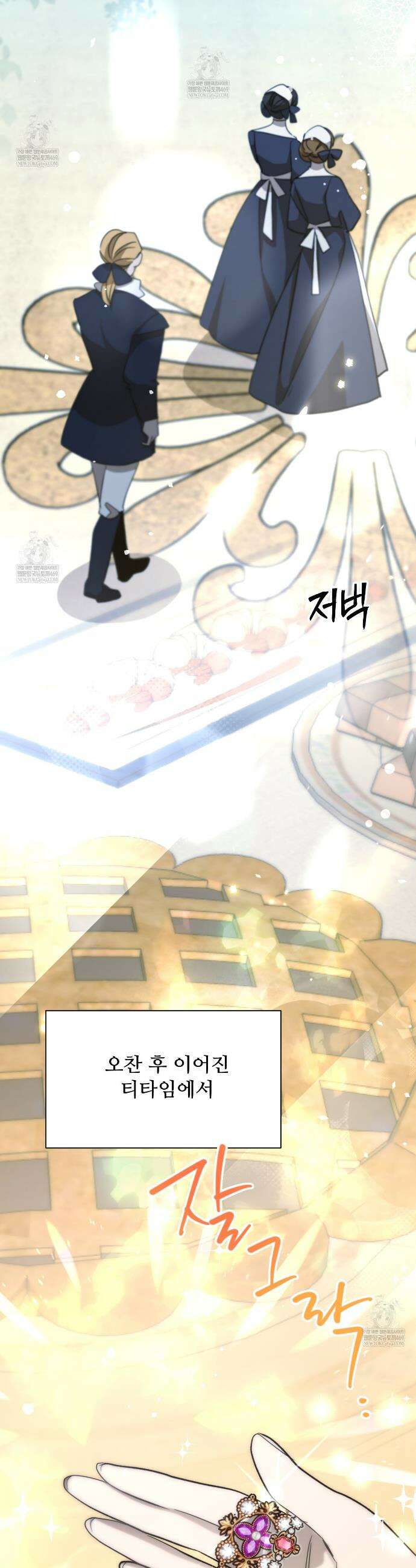 하룻밤은 드래곤곁에서 86화 2