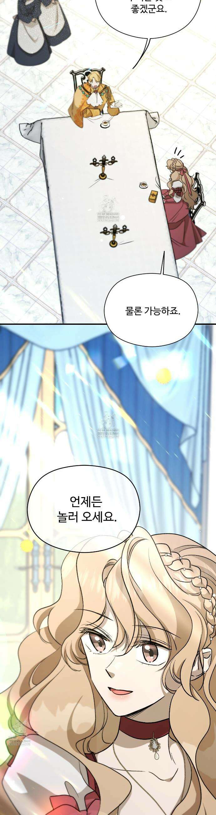 하룻밤은 드래곤곁에서 86화 8