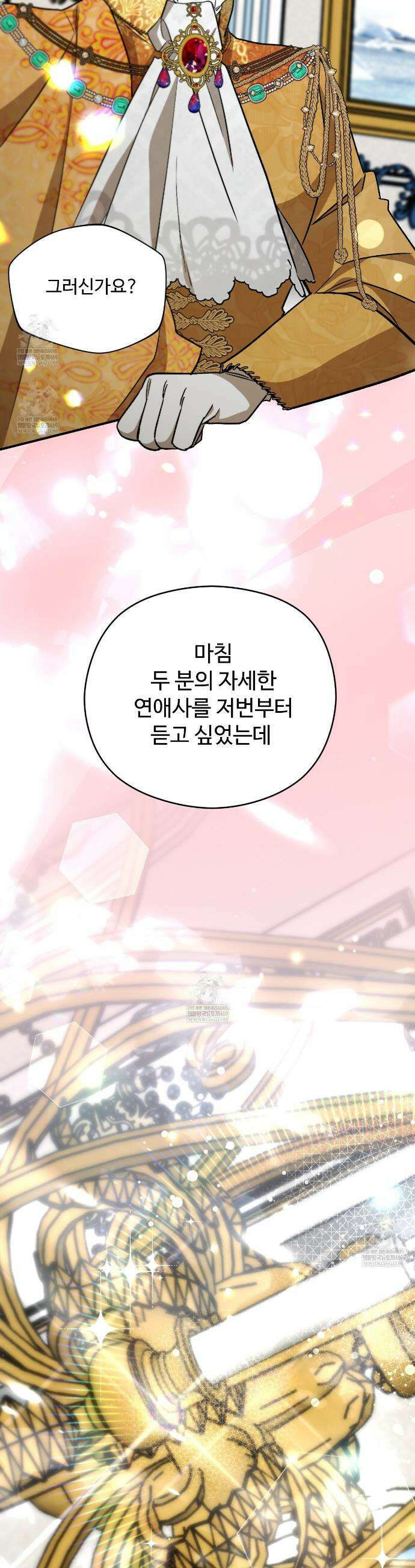 하룻밤은 드래곤곁에서 86화 18