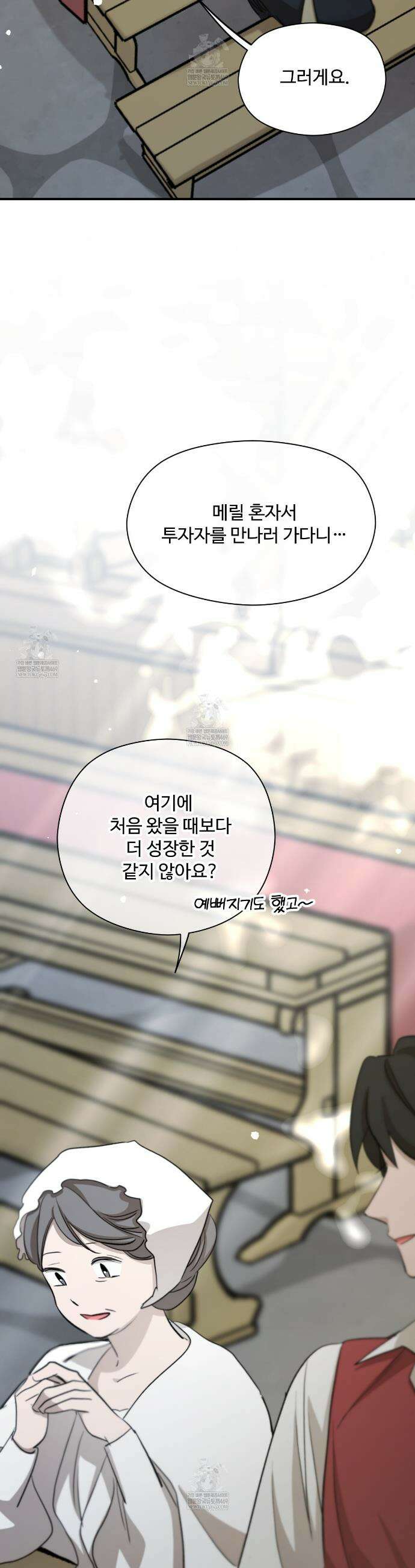 하룻밤은 드래곤곁에서 86화 23