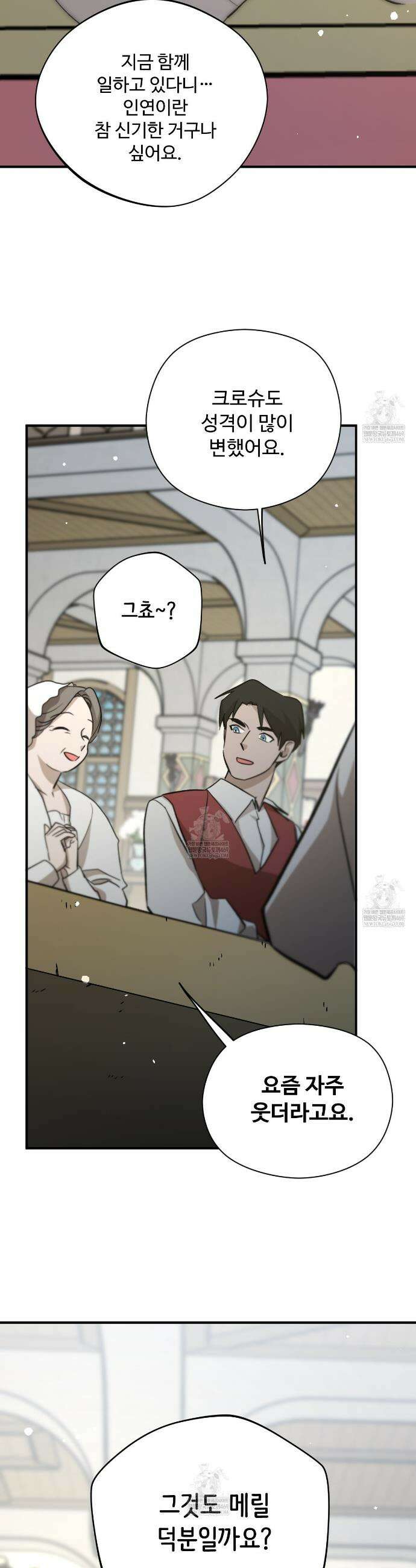 하룻밤은 드래곤곁에서 86화 25