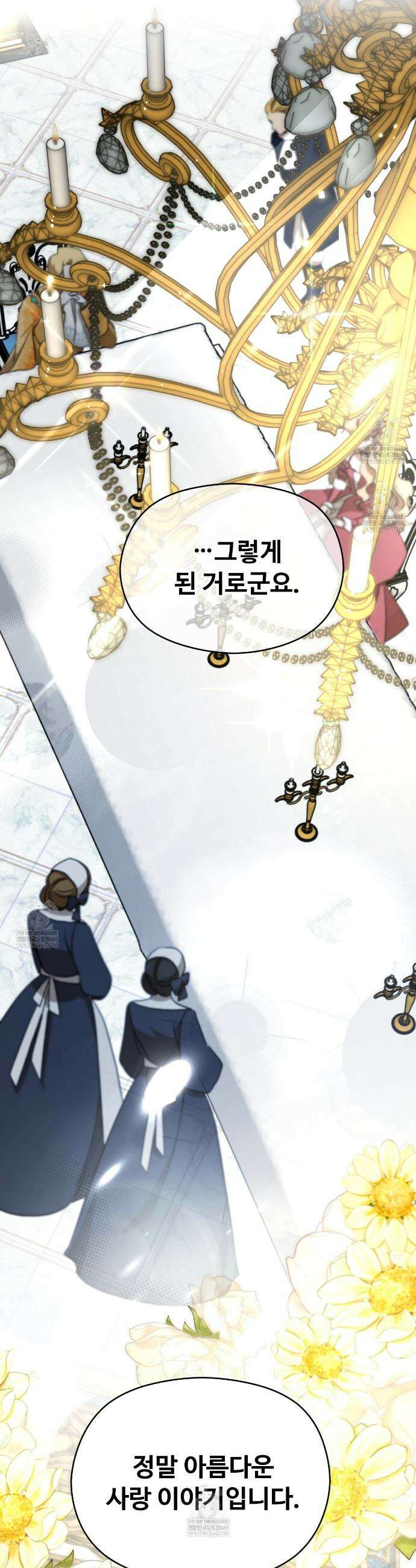 하룻밤은 드래곤곁에서 86화 30