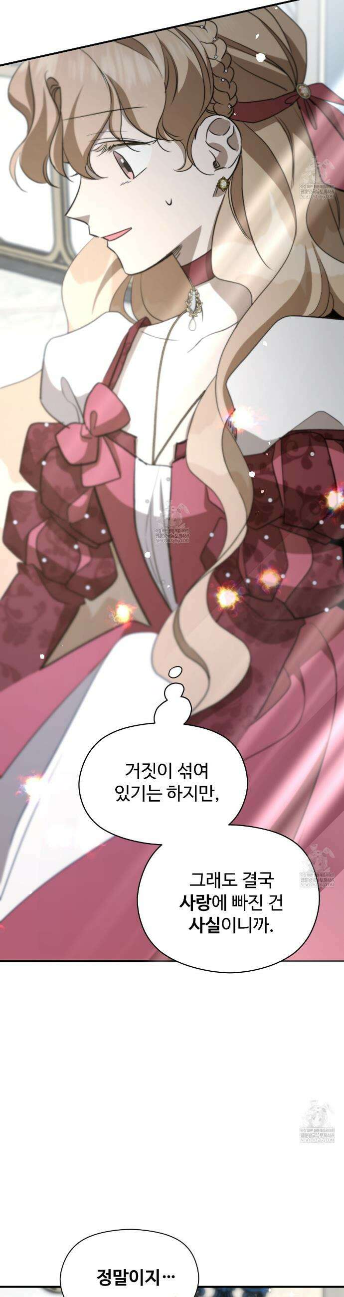 하룻밤은 드래곤곁에서 86화 32