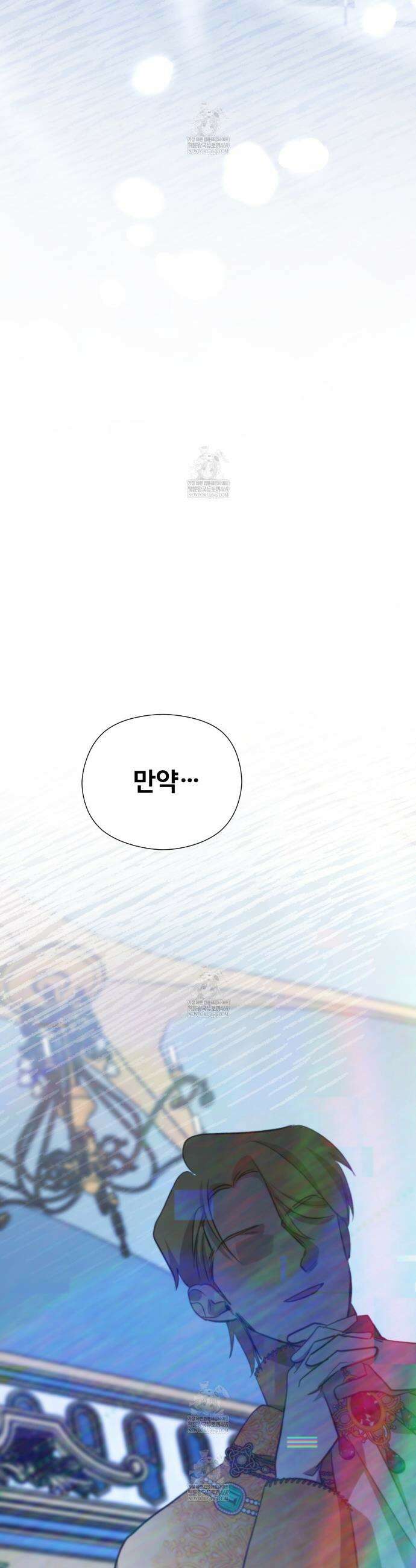 하룻밤은 드래곤곁에서 86화 41