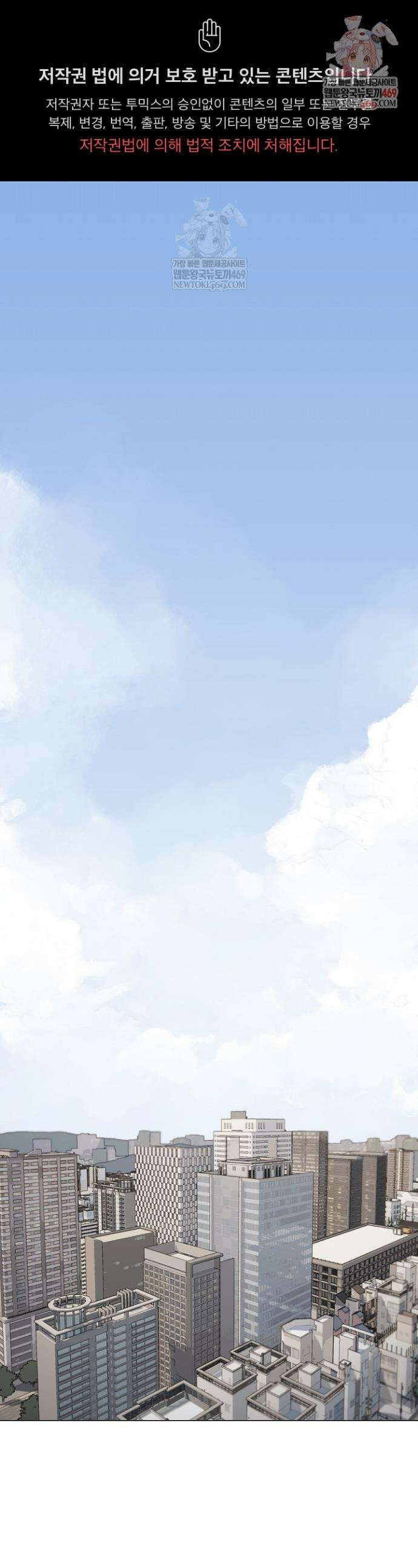 담배피지 마세요! 73화 1