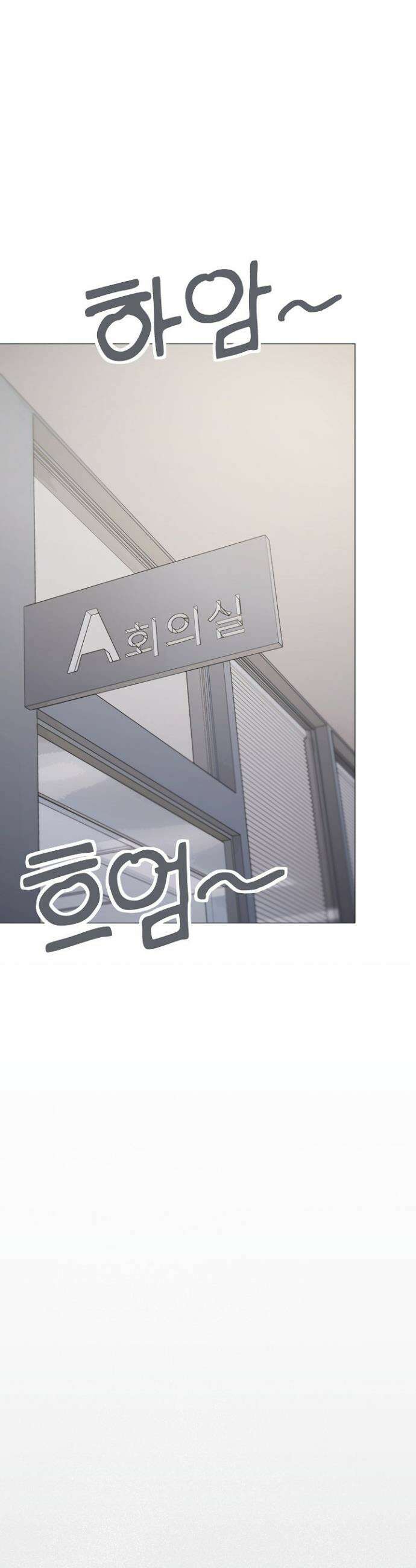 담배피지 마세요! 73화 2