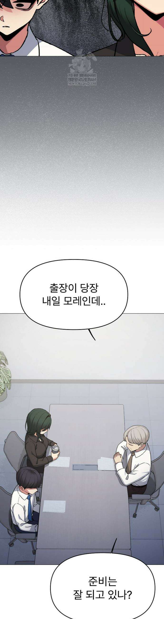 담배피지 마세요! 73화 4
