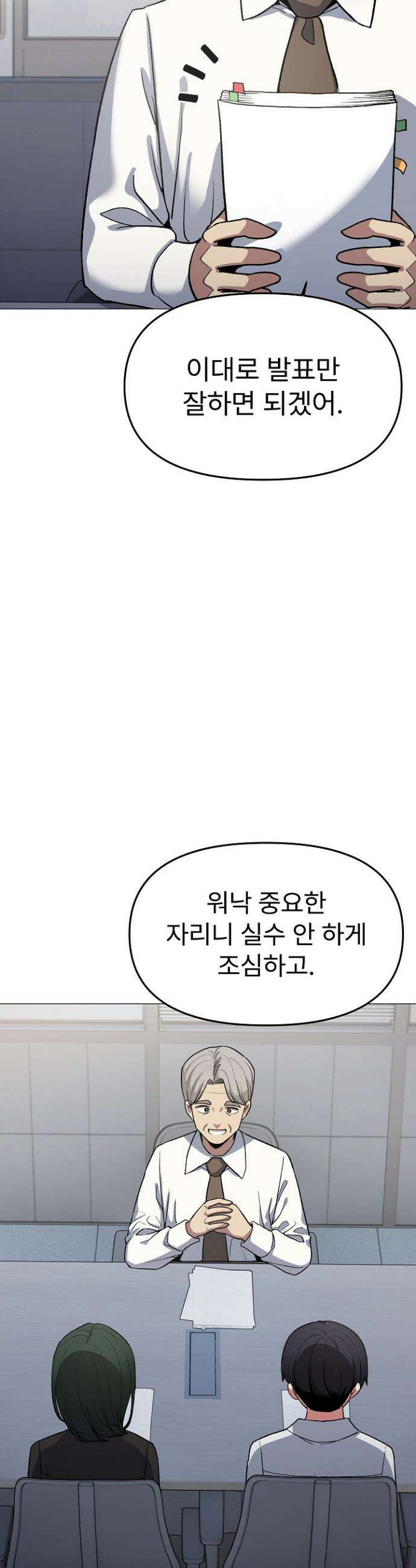 담배피지 마세요! 73화 7