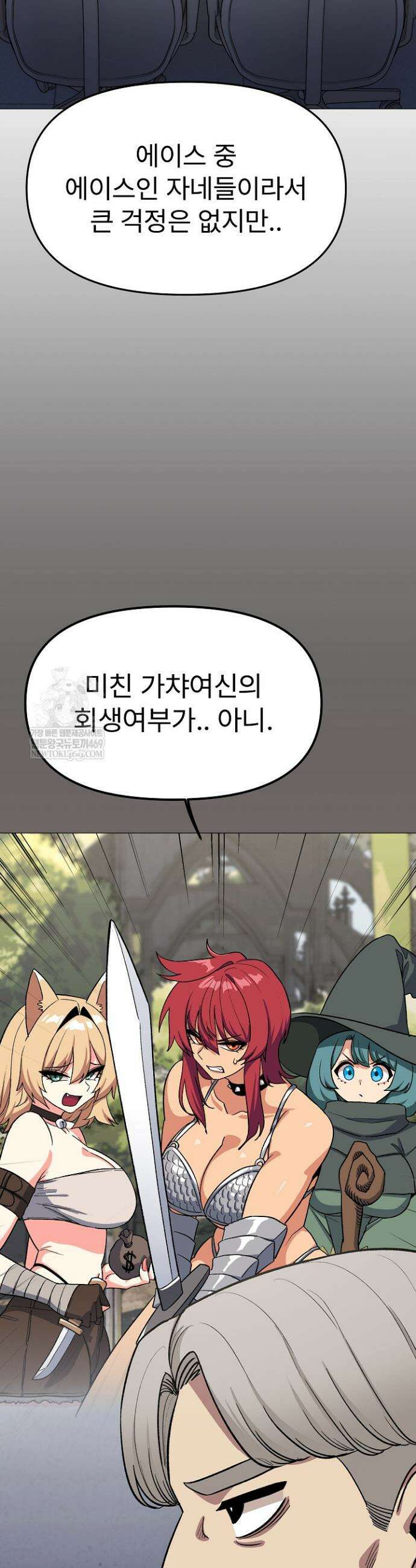 담배피지 마세요! 73화 8