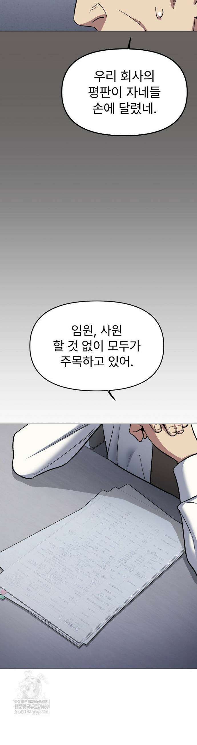 담배피지 마세요! 73화 9