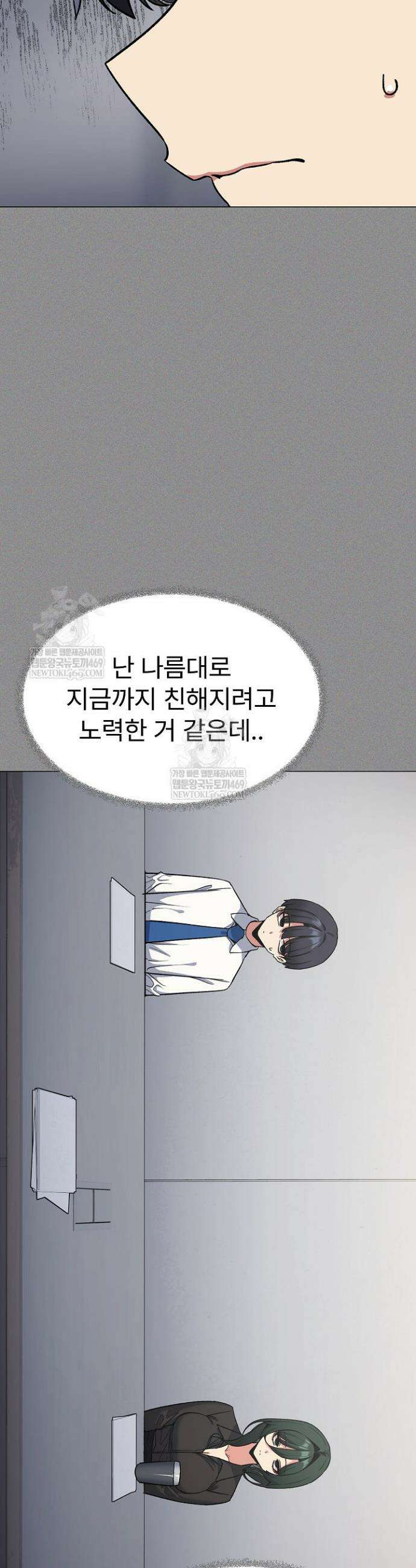 담배피지 마세요! 73화 11